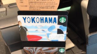 スターバックスカードのドリンクチケットキャンペーン2016年12月25日まで