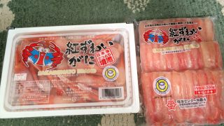ふるさと納税の限度額を計算してみました