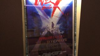 WE ARE Xの感想、映画館(横浜ブルク13)で観てきました