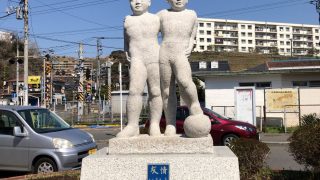 東逗子駅前に友情という謎の石像