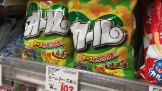 カール 販売中止