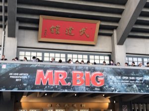 MR.BIG 2017年 武道館公演