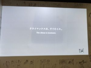 進撃の巨人展FINAL 諫山先生インタビュー10